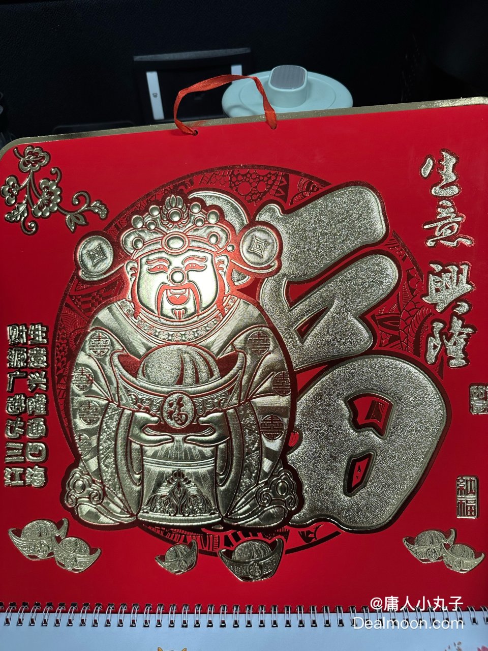 新年挂历