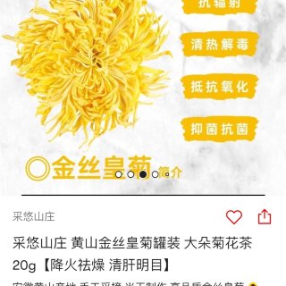 亚米买的金丝皇菊🌼，大朵菊花茶🌼。冲泡出...