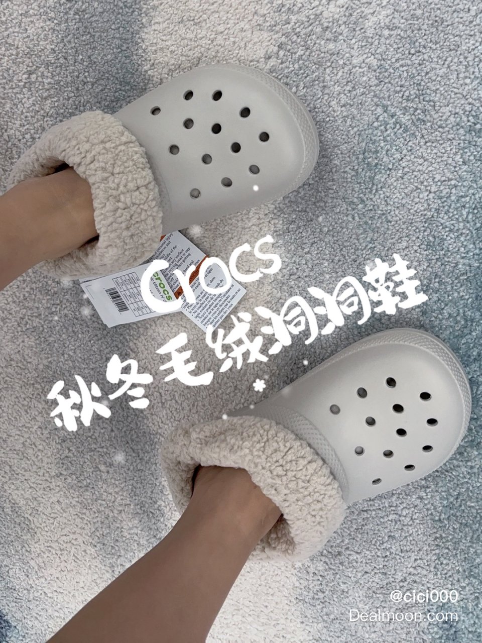 Crocs 卡骆驰