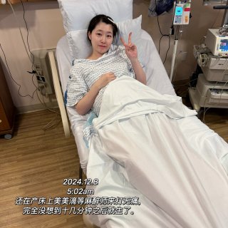 二胎四小时自然顺产产程👶🏻快到来不及打无...