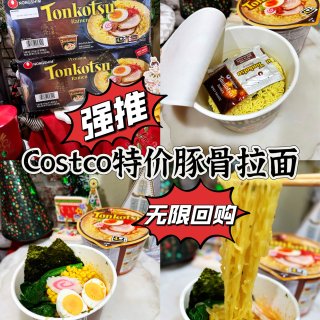 Costco好物｜无限回购的日式豚骨拉面...