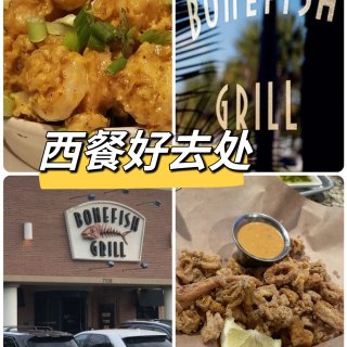 推荐一家好吃的西餐 Bonefish G...