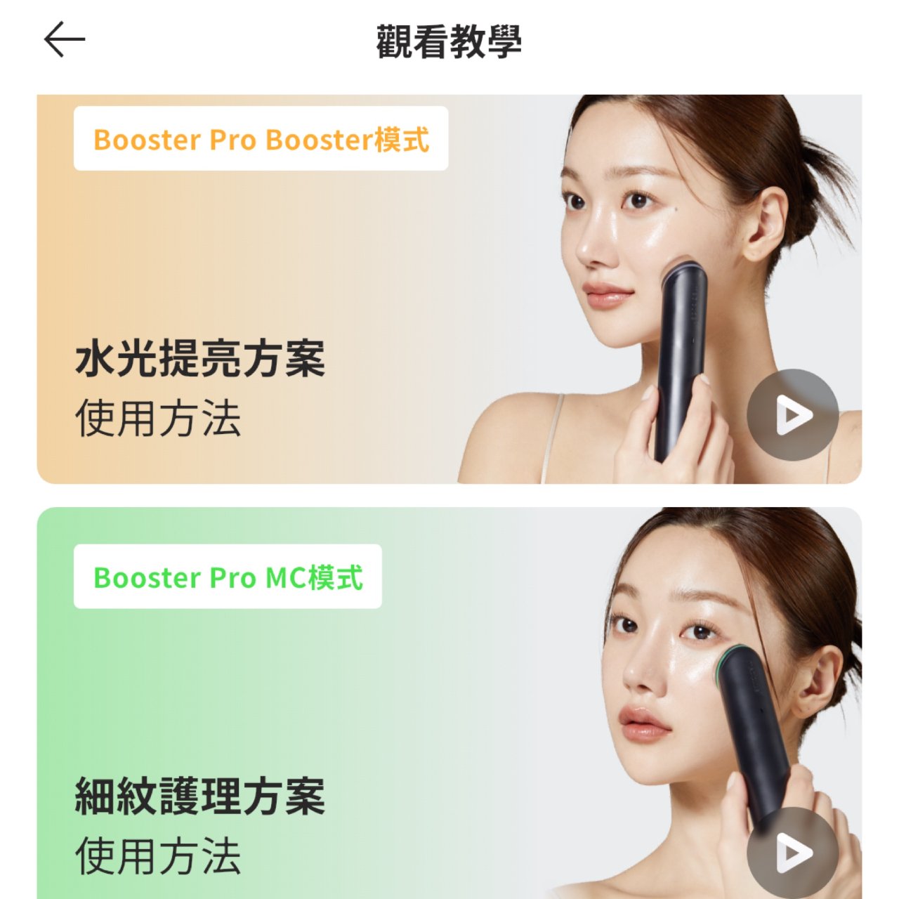 Medicube 全效多功能美容儀Age-R Booster Pro使用感受| 社区护肤精选 Medicube 全效多功能美容儀Age-R Booster Pro使用感受| 社区护肤精选