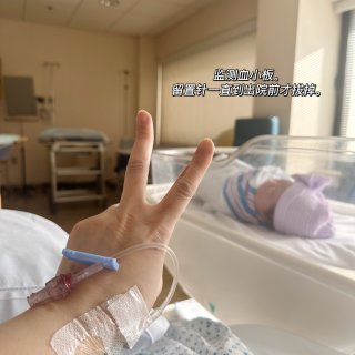 二胎四小时自然顺产产程👶🏻快到来不及打无...