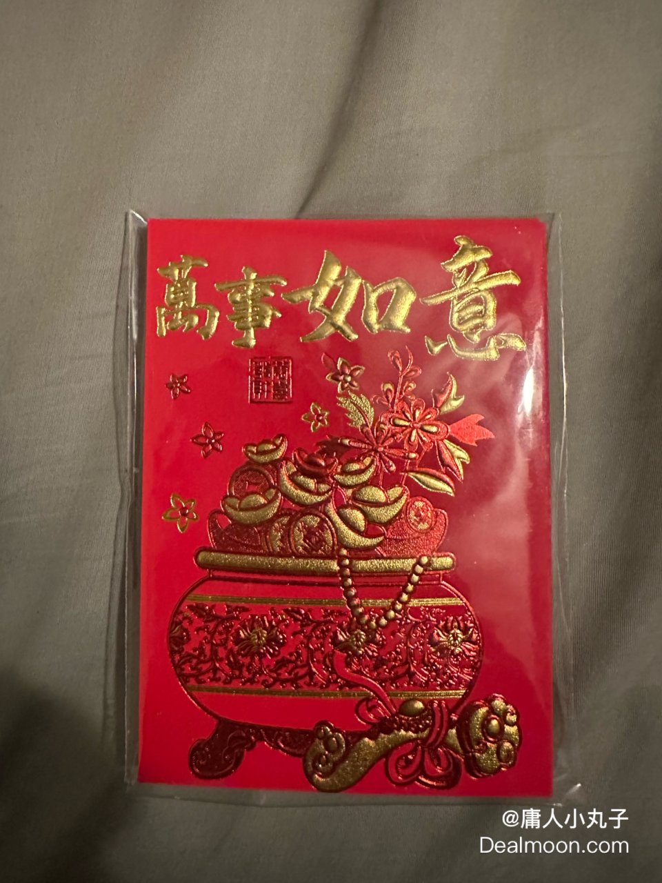 新年红包🧧