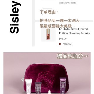 黑五买买买｜部分购物分享: Sisley...