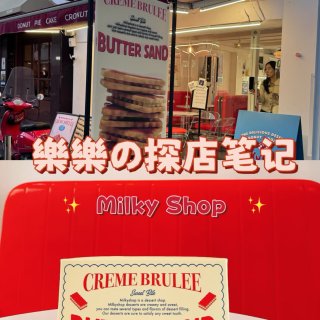 韩国首尔 | Milky Shop 焦糖...