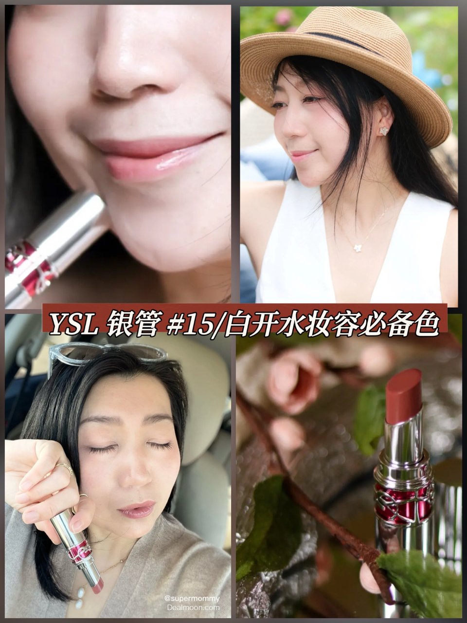 💄YSL这只银管/轻松打造水嘟嘟的白桃裸...