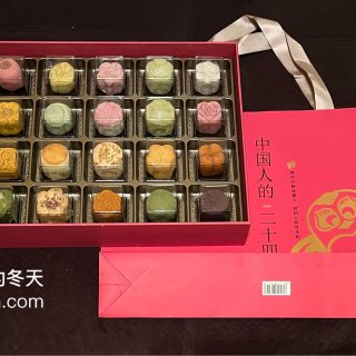 中国人的二十四节气礼盒，我替大家先吃为快...