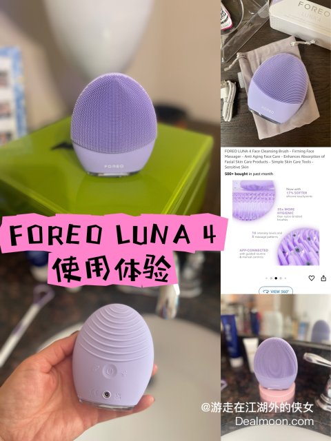 FOREO LUNA 4｜敏感肌的我爱上了新宠小紫💜 | 社区护肤精选