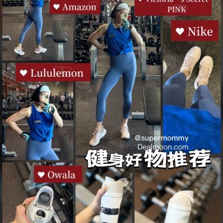 💪健身OOTD+健身好物推荐💪...