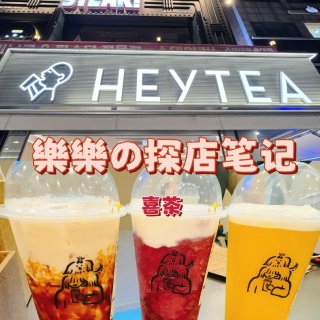 韩国首尔 | Heytea 喜茶...