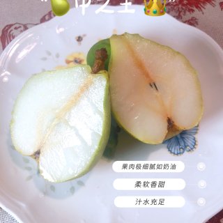 缺德舅“🍐中之王”名副其实｜奶油般质地、...