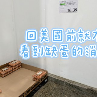 過年前的超市補貨心得：T&T、日超、 C...