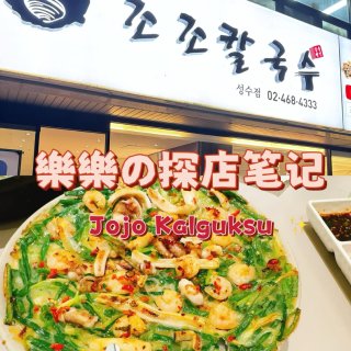 韩国首尔 | Jojo Kalguksu...