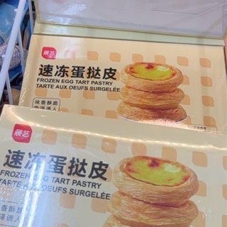 🥚挞