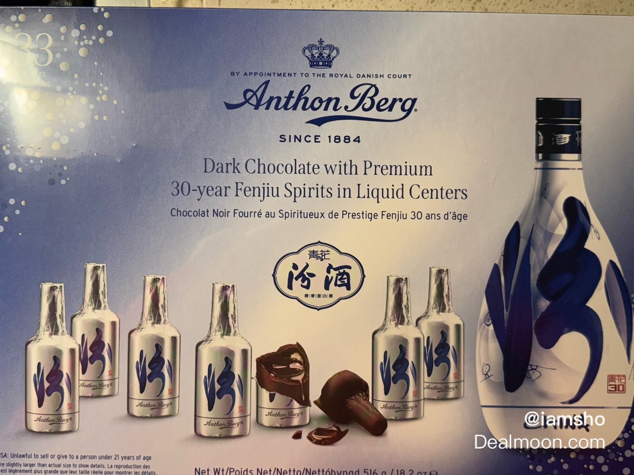 春日品：山西汾酒巧克力🍫 | 社区美食精选