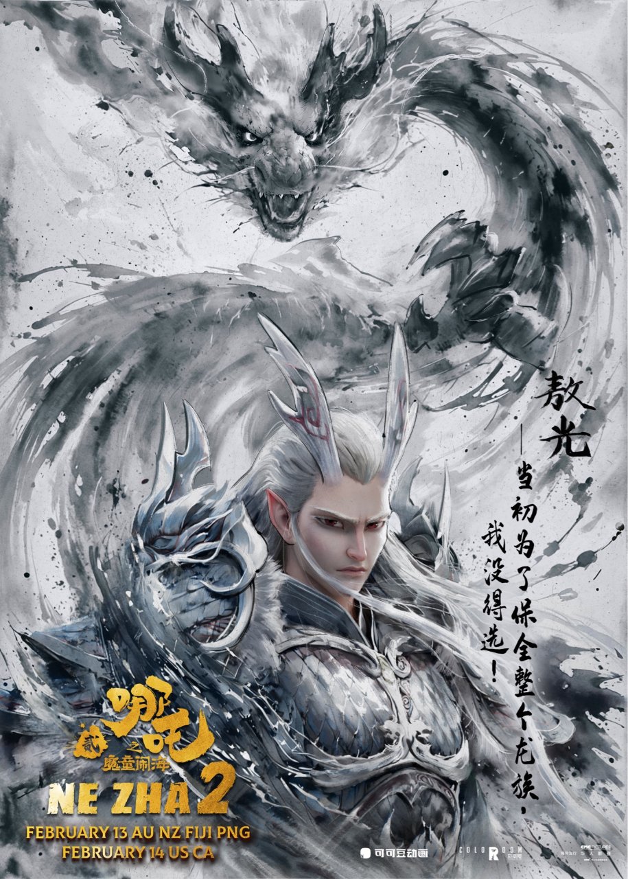哪吒2之魔童闹海》北美上映| 社区生活精选