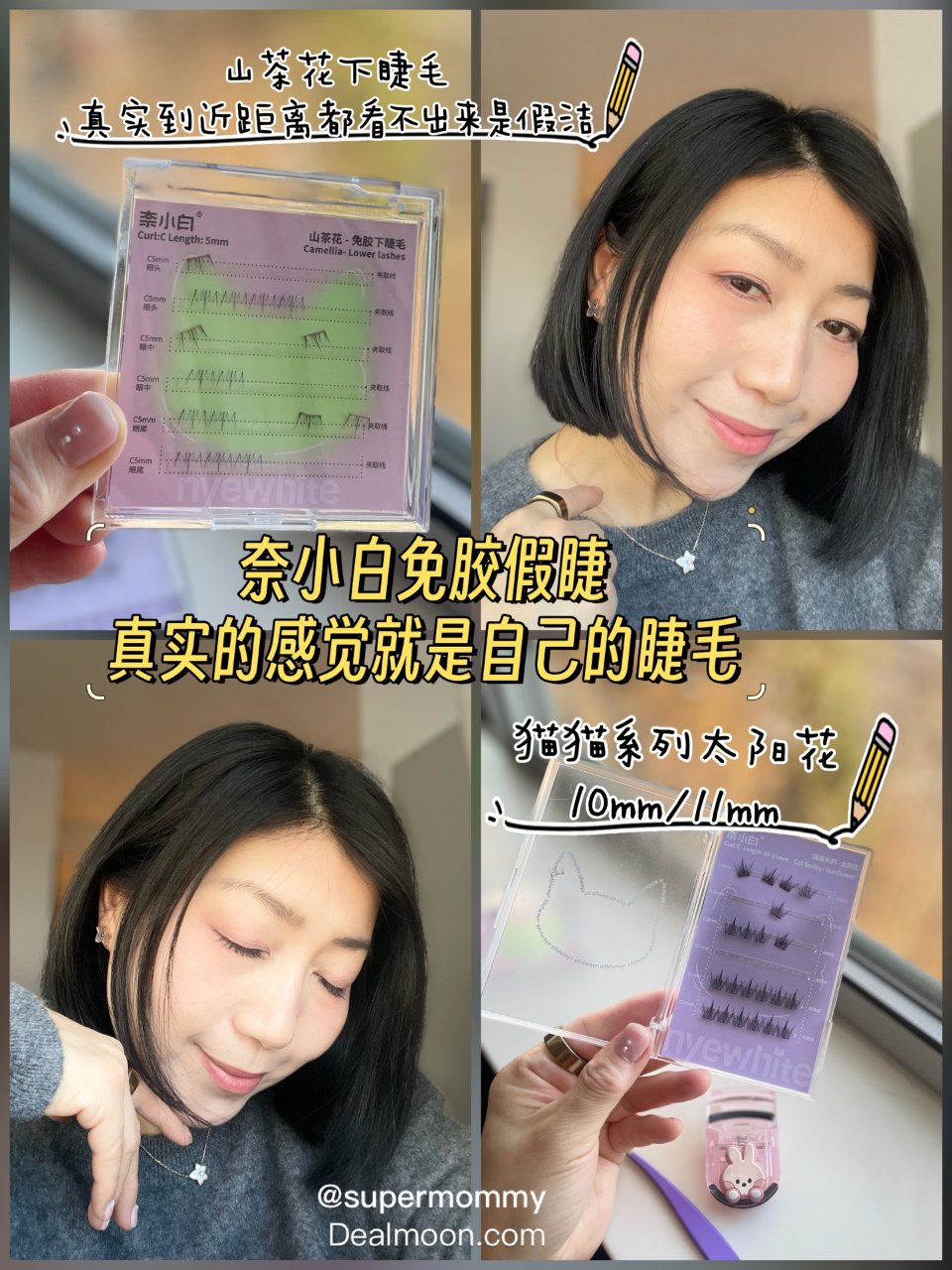 ‼️OMG这免胶假睫真实到舒适的自己都忘...