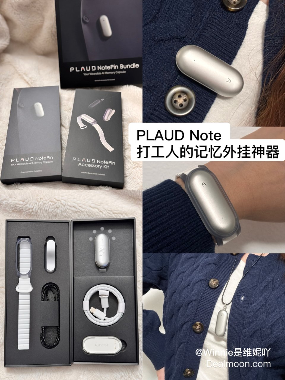 PLAUD Note👉我的私人AI小助手...