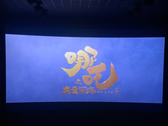 值得一看的《哪吒2》