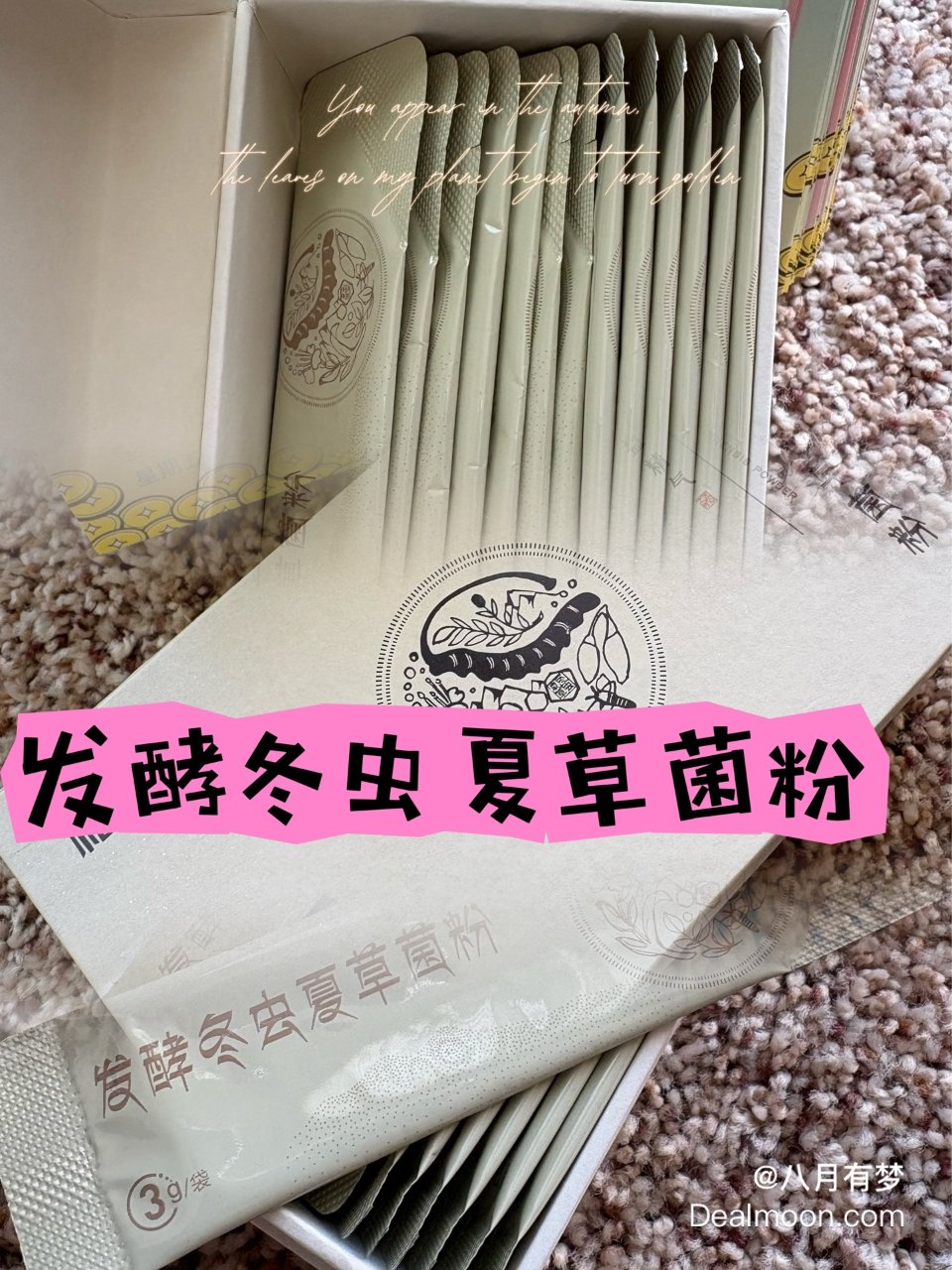 发酵冬虫夏草菌粉🫥不知道是不是智商税，但...