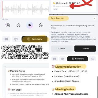 PLAUD Note👉我的私人AI小助手...