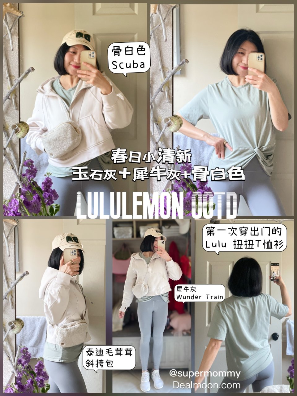 💕Lululemon春日小清新色系穿搭/...