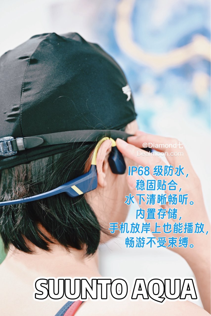 SUUNTO AQUA游泳耳机，水陆运动...