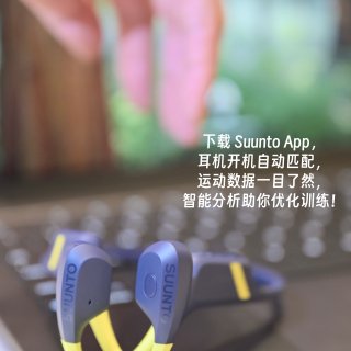 SUUNTO AQUA游泳耳机，水陆运动...
