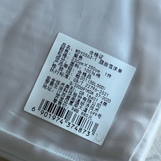 【微众测】罗莱家纺床单