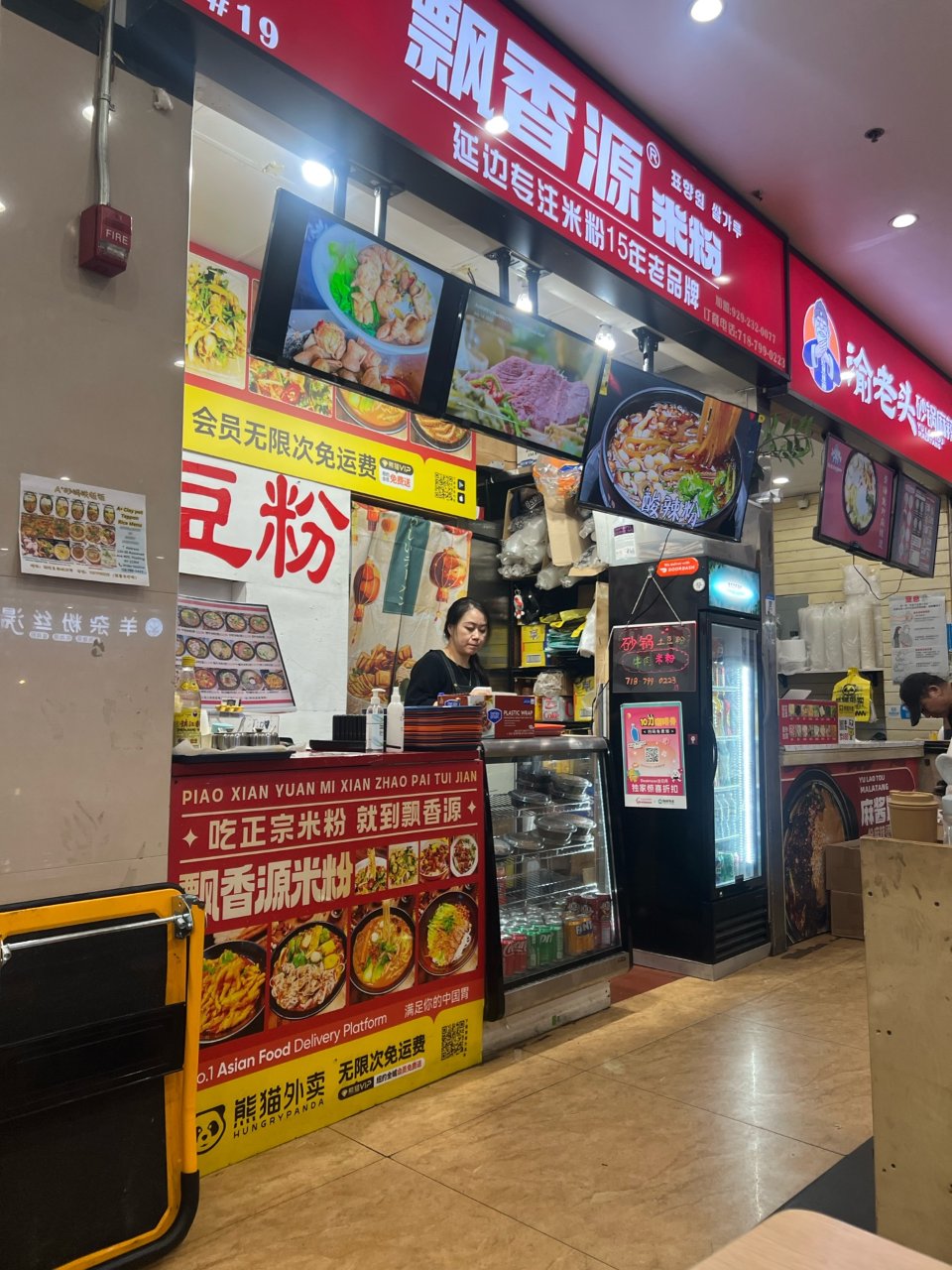 美味：飘香源米粉...