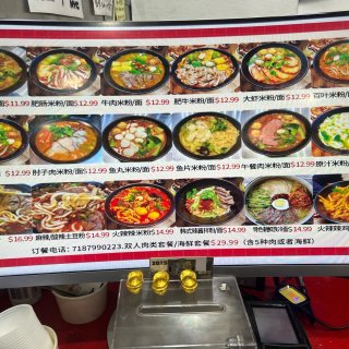 美味：飘香源米粉...