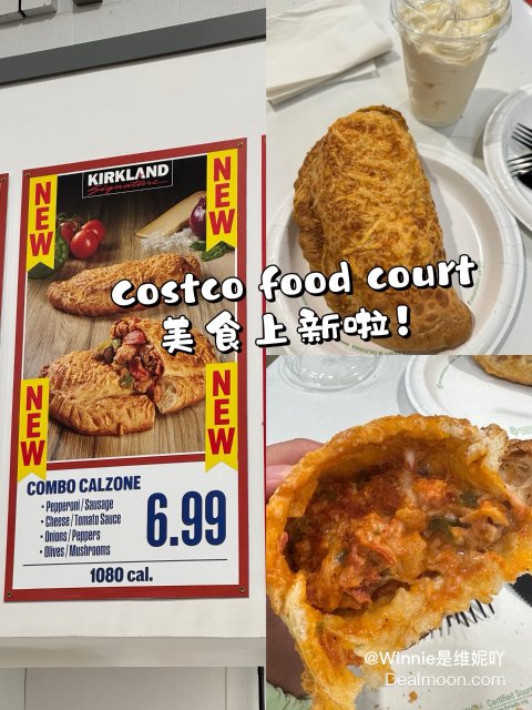 🧀🔥 Costco新品👉巨无霸馅饼 Combo Calzone 值得试试吗？真实测评来了！