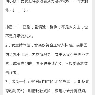 小说1⃣️0⃣️0⃣️推荐❤️+75%弃...