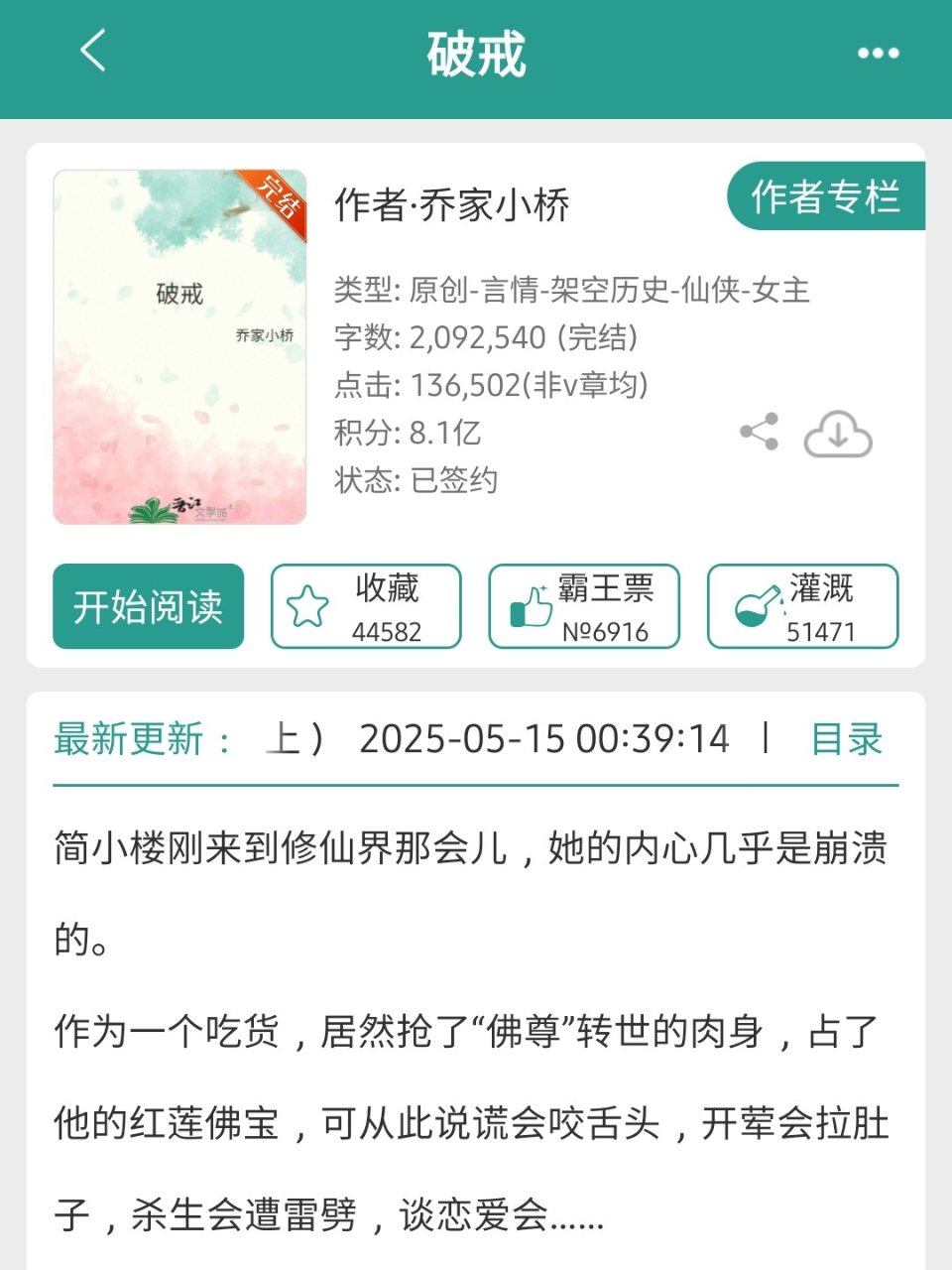 小说1⃣️0⃣️0⃣️推荐❤️+75%弃...