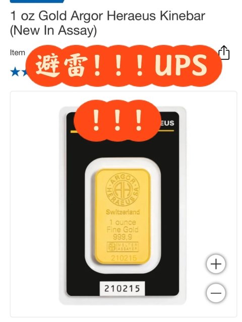 避雷Costco网购金条！！！