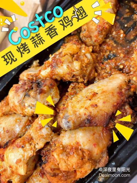 Costco今日份快乐｜现烤蒜香鸡翅｜5打大鸡蛋$14❗️