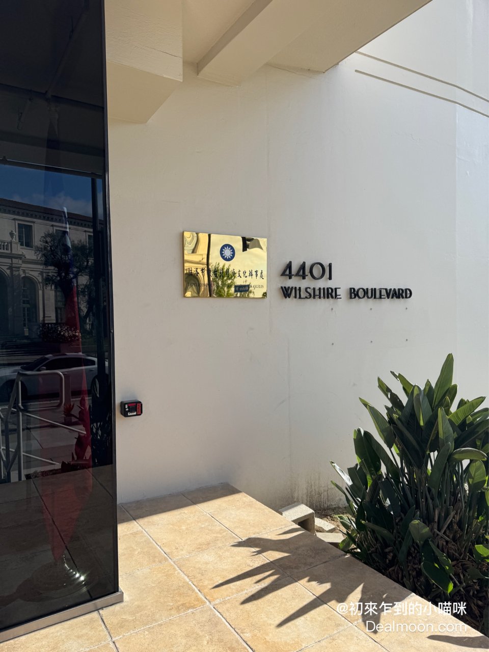 生活｜快閃洛杉磯(四)•初訪台北經濟文化...