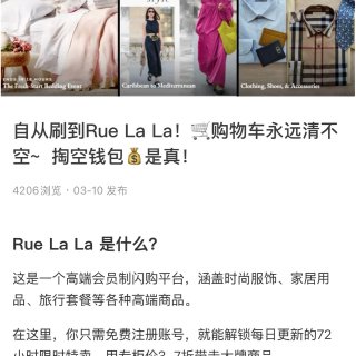 今日520的甜蜜是Ruelala 给的！...