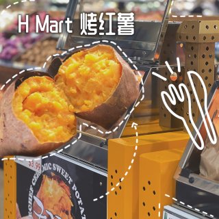 HMart的烤红薯太香了吧！和我一起逛超...