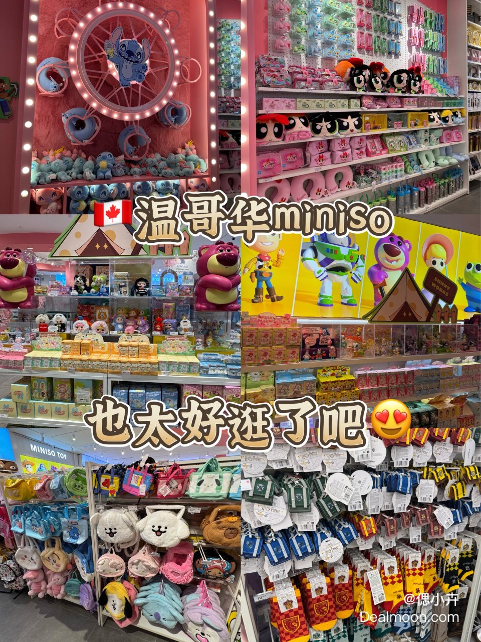 🇨🇦温哥华miniso｜真的好好逛呀😍...