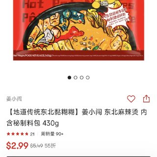 🌧下雨天煮一锅黏黏糊糊东北麻辣烫...