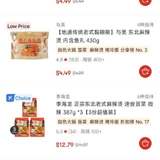 🌧下雨天煮一锅黏黏糊糊东北麻辣烫...
