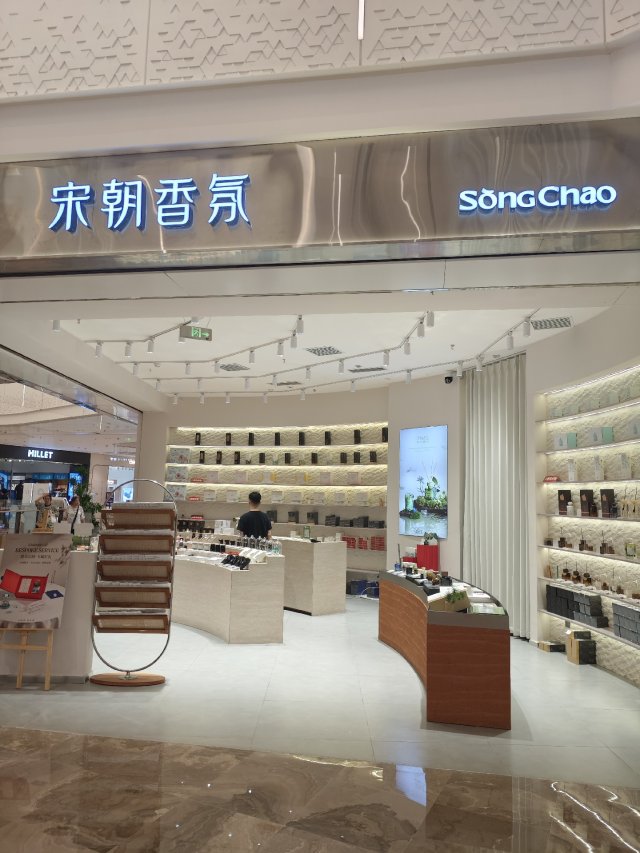 回国日记：逛一逛国潮品牌宋朝香氛的实体店