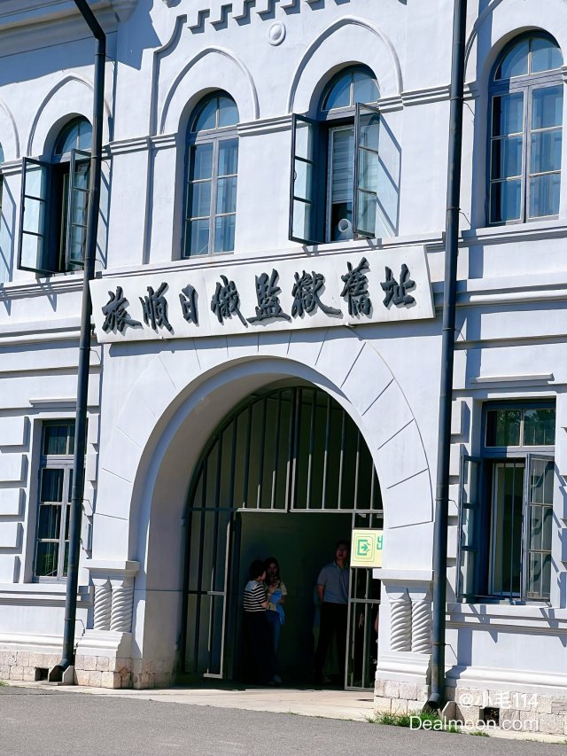 爱国主义教育基地-日俄监狱
