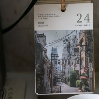 夏日里一杯海盐茉莉冰奶的温柔～...