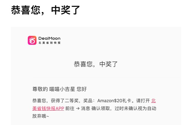 中奖了，开心啊，<br />
大家...