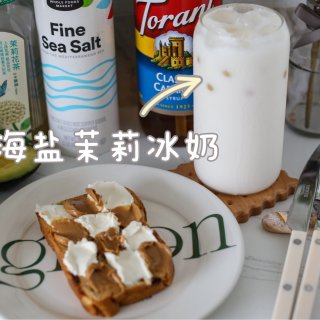 夏日里一杯海盐茉莉冰奶的温柔～...
