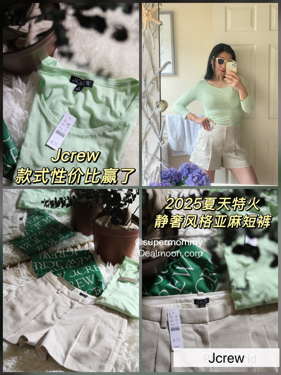 ‼️2025“静奢风”/Jcrew亚麻短...